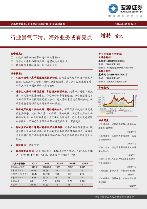 行业景气下滑，海外业务或有亮点