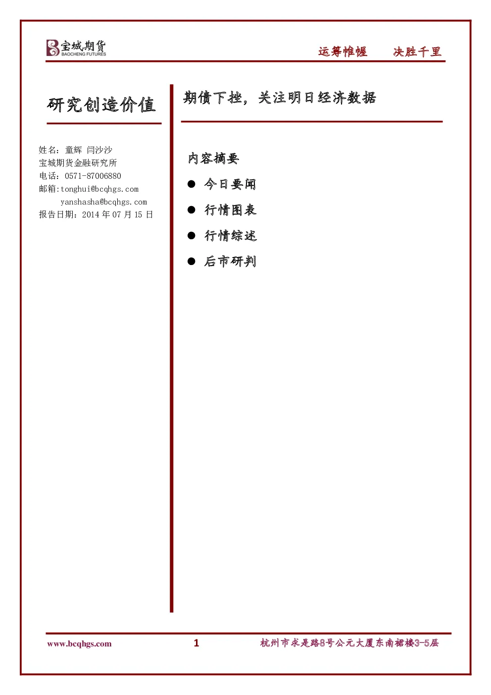 报告封面