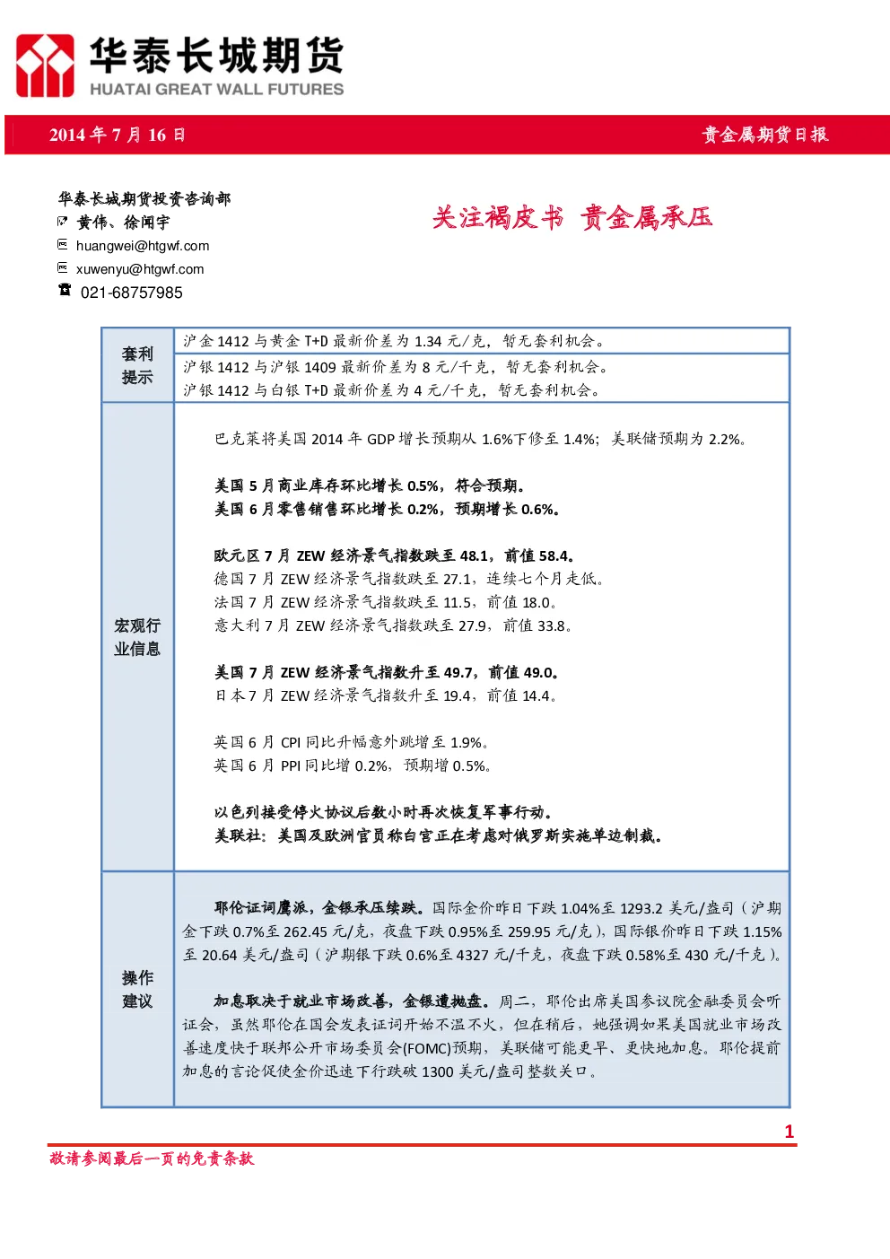 报告封面
