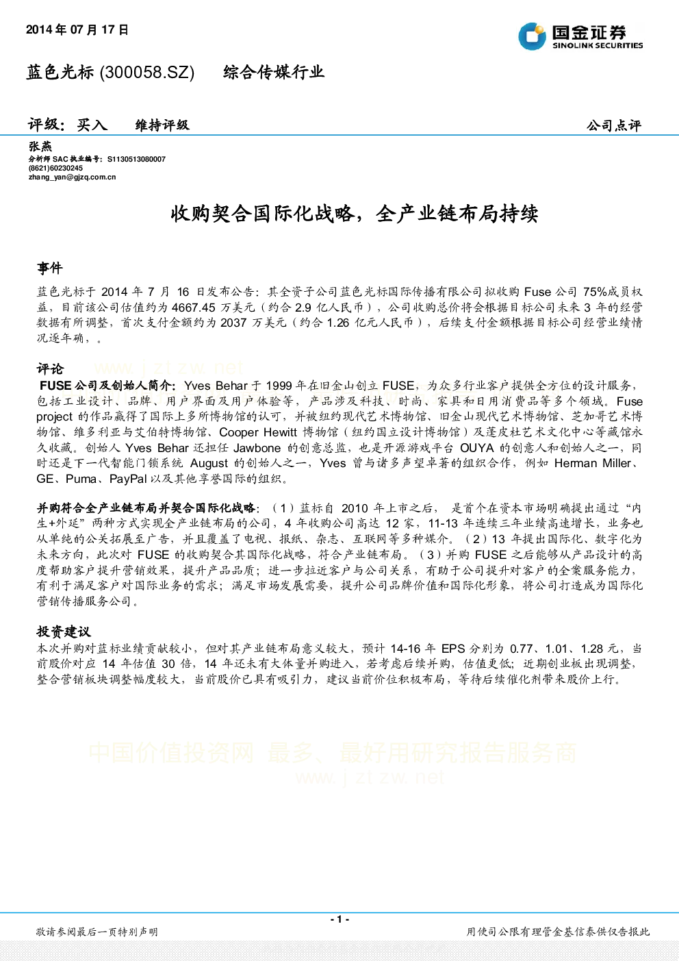 报告封面