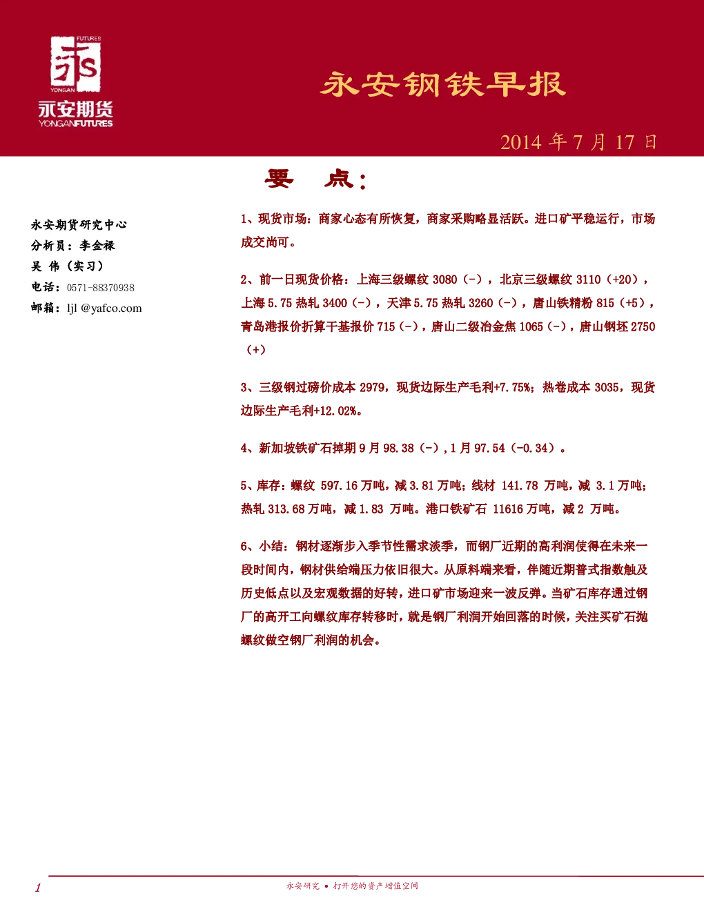报告封面