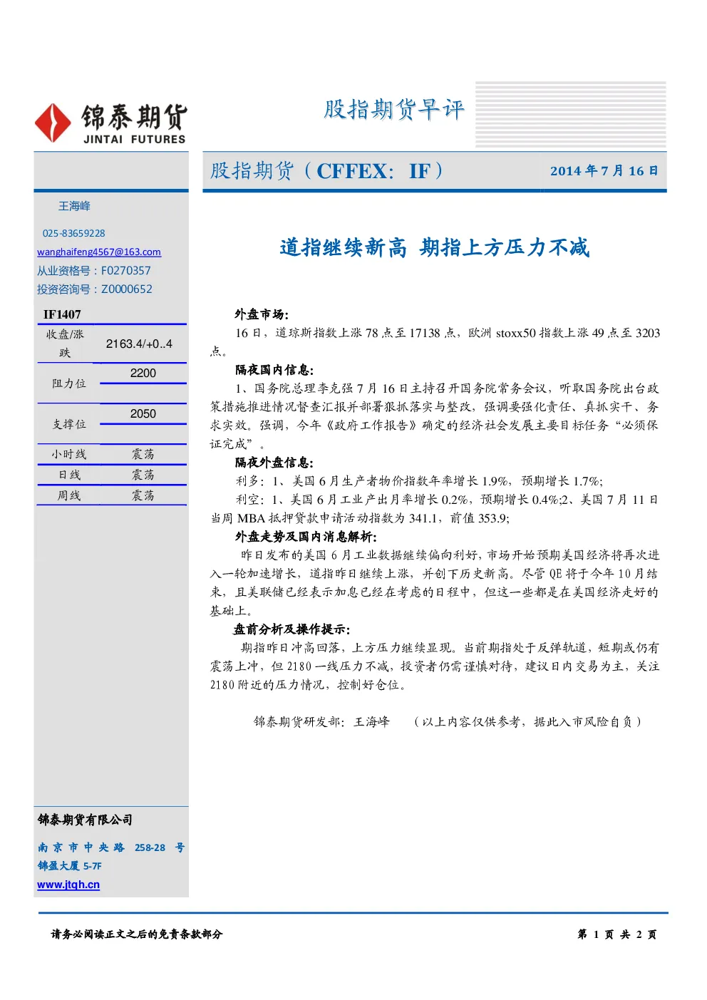 报告封面