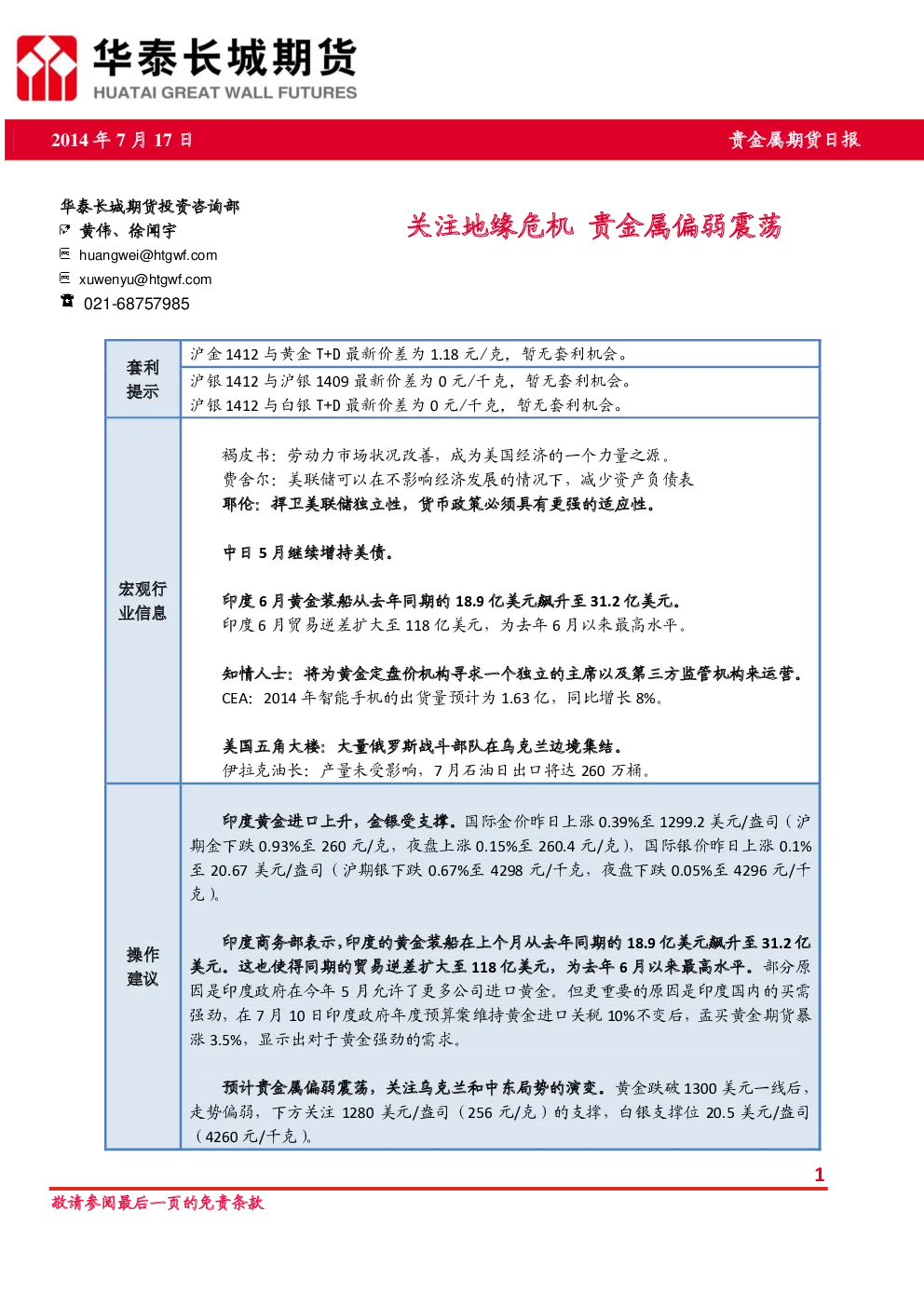 报告封面