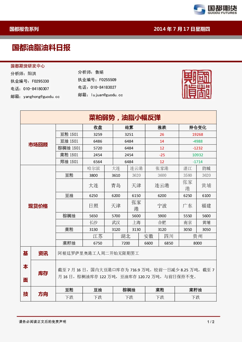 报告封面