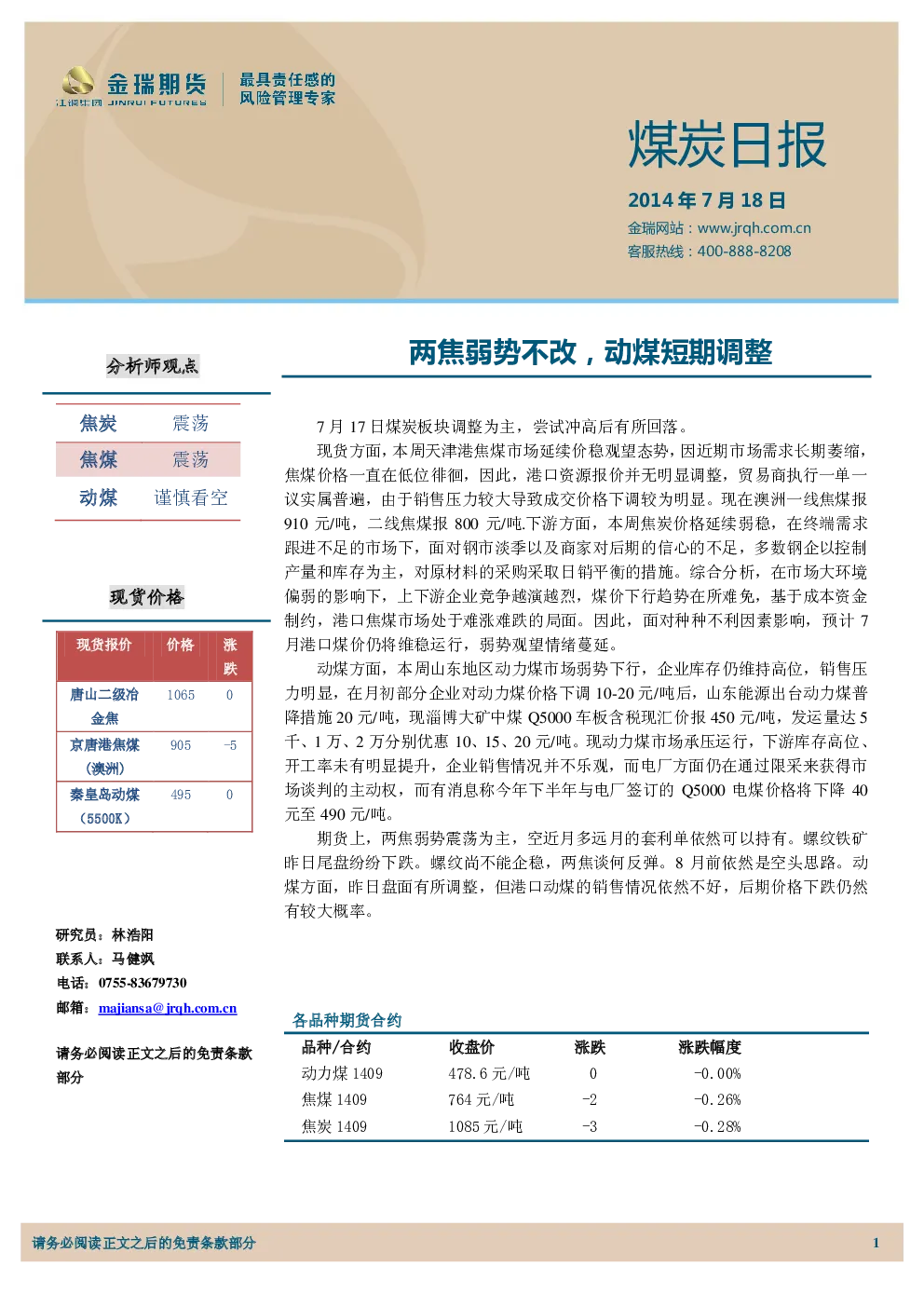 报告封面
