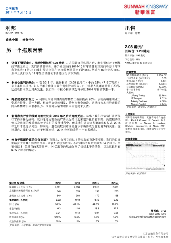 利邦：另一个拖累因素