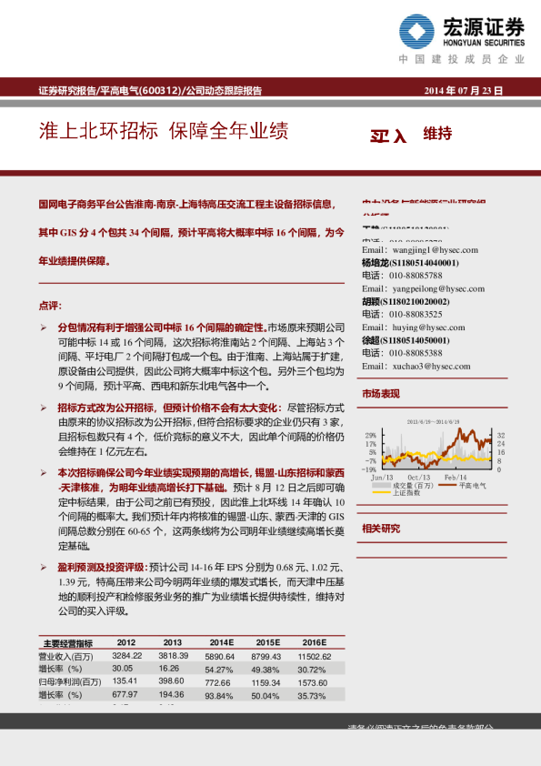 淮上北环招标 保障全年业绩