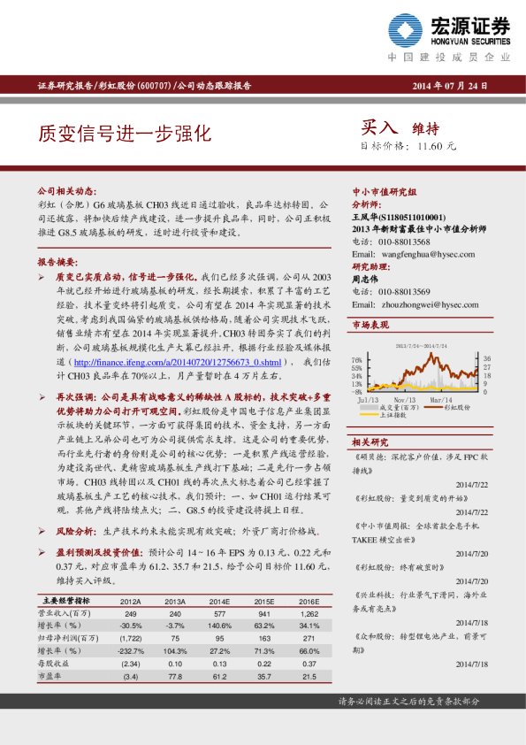 质变信号进一步强化