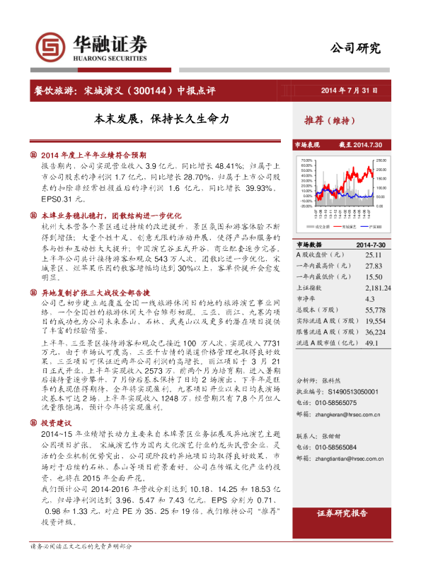 本末发展，保持长久生命力