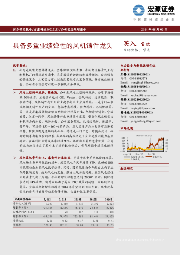 具备多重业绩弹性的风机铸件龙头