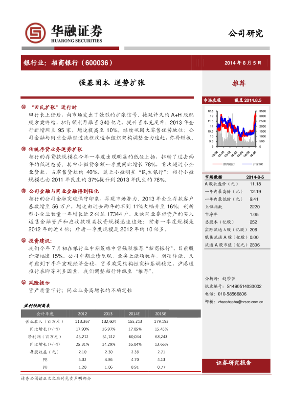 强基固本 逆势扩张
