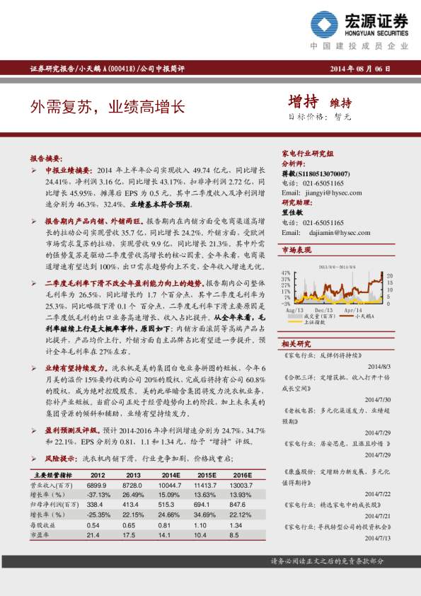 外需复苏，业绩高增长