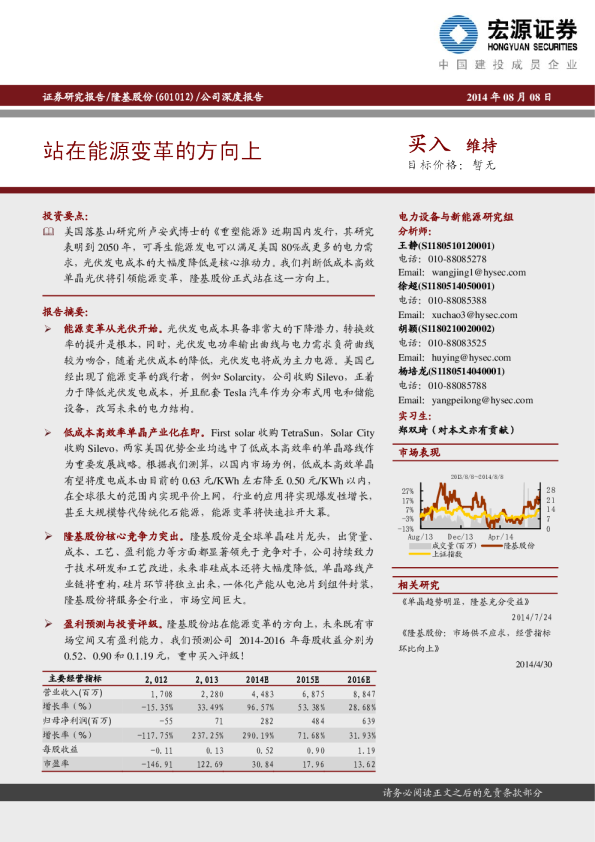 站在能源变革的方向上