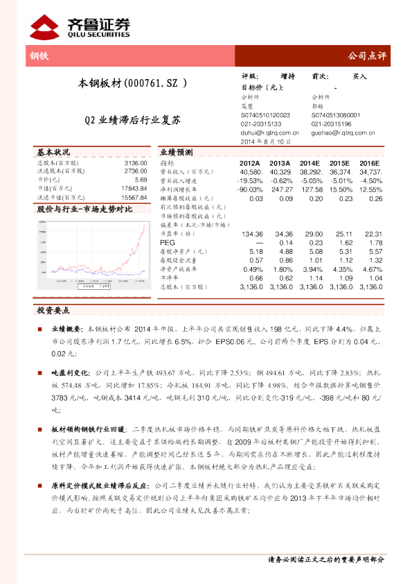 Q2业绩滞后行业复苏