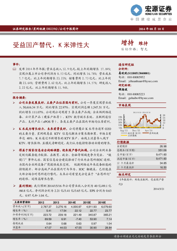 受益国产替代，K米弹性大