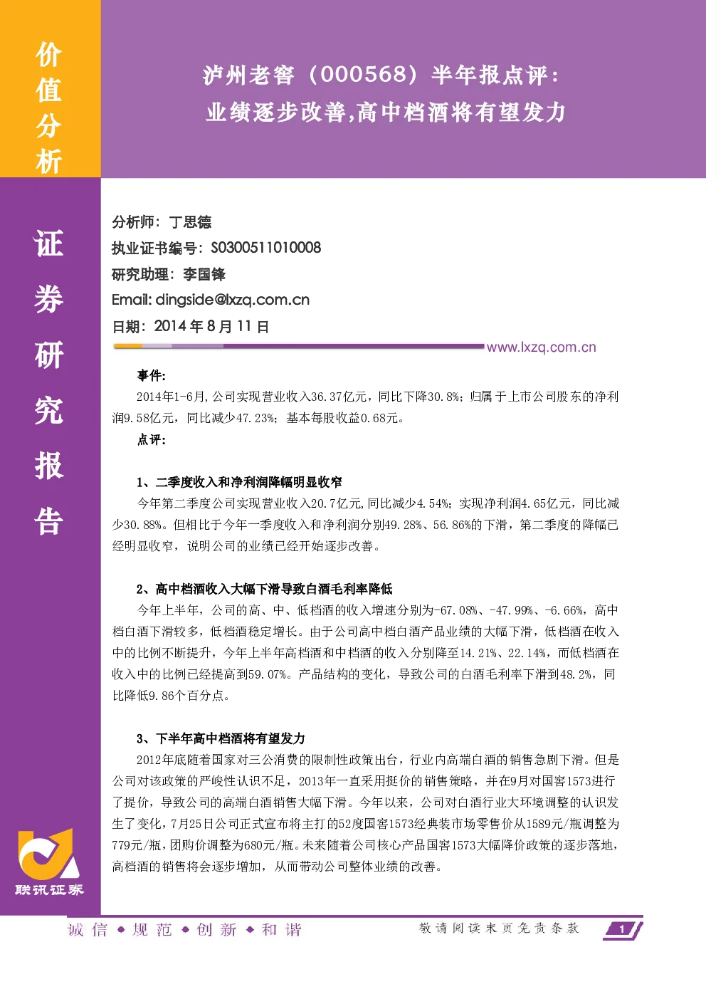 报告封面