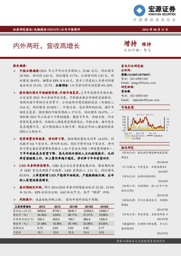 内外两旺，营收高增长