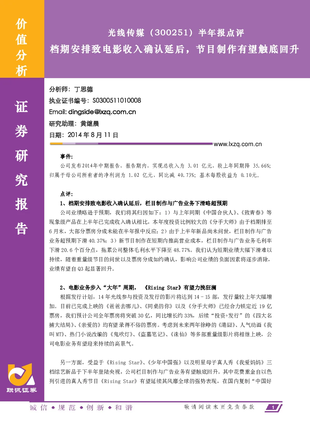 报告封面