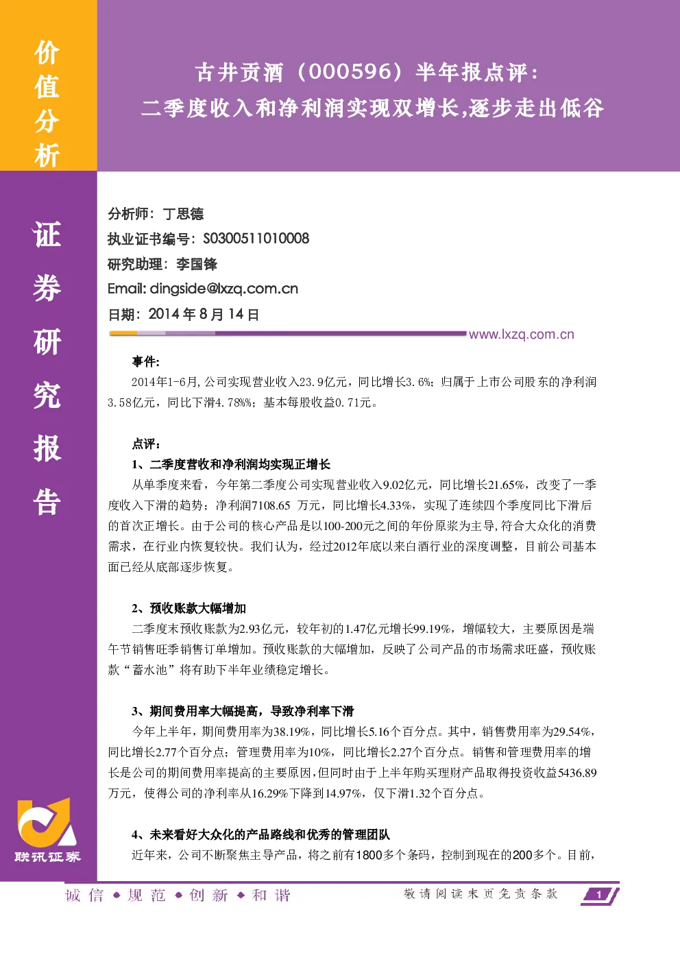 报告封面