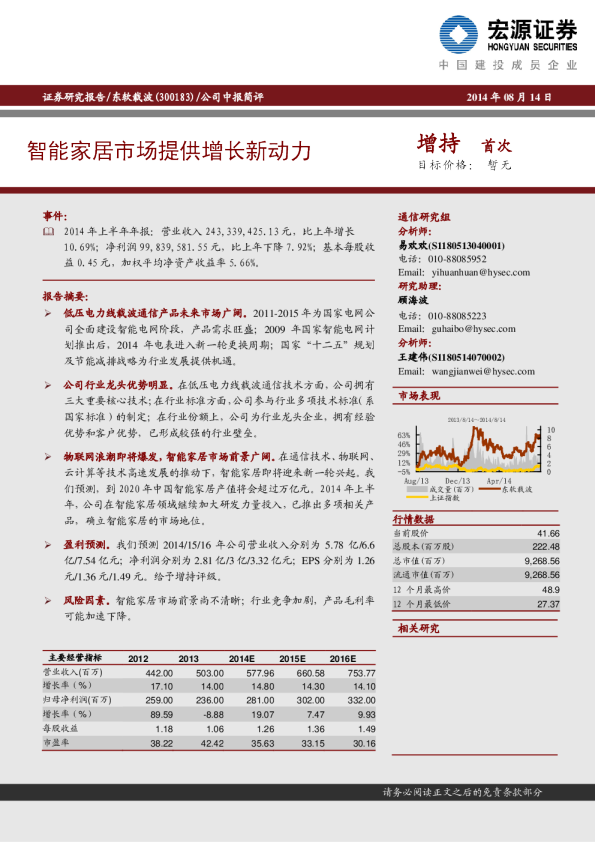 智能家居市场提供增长新动力