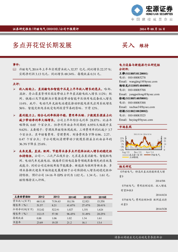 多点开花促长期发展