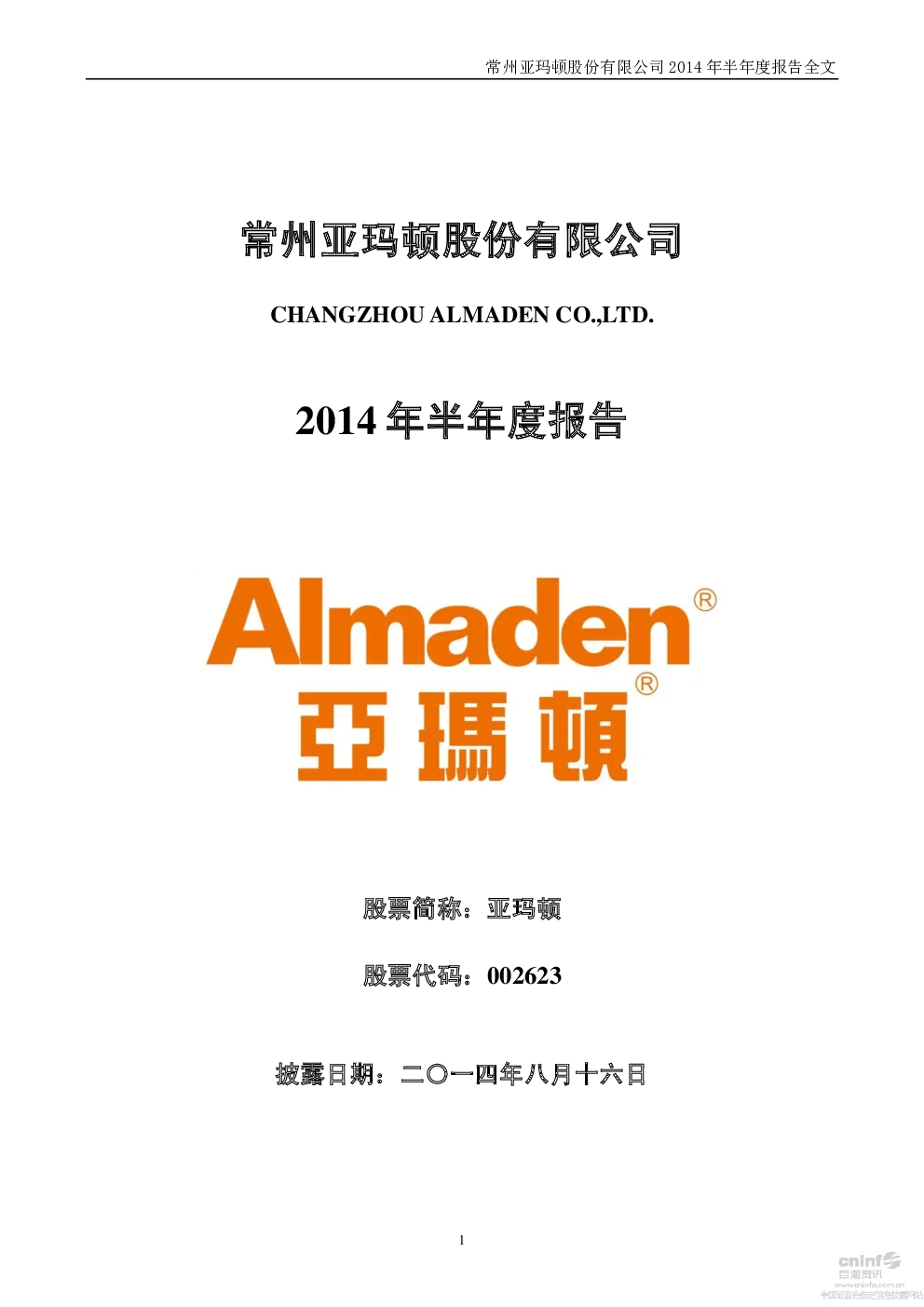 报告封面