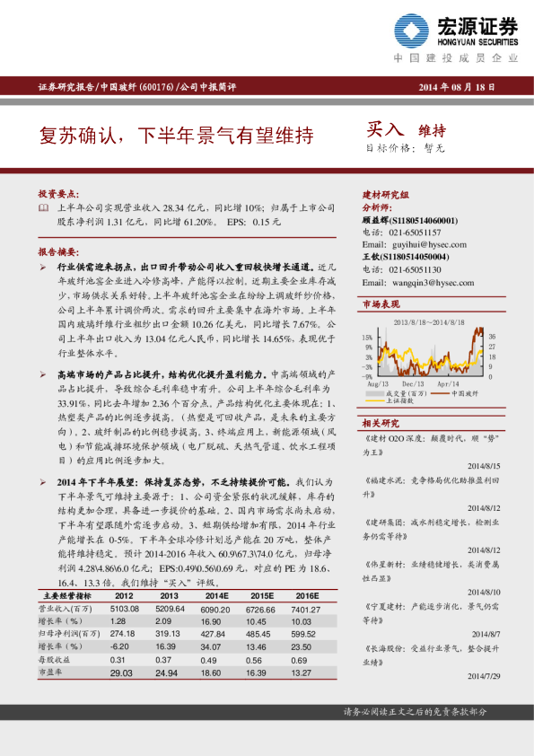 复苏确认，下半年景气有望维持