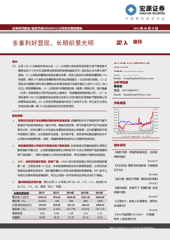 多重利好显现，长期前景光明