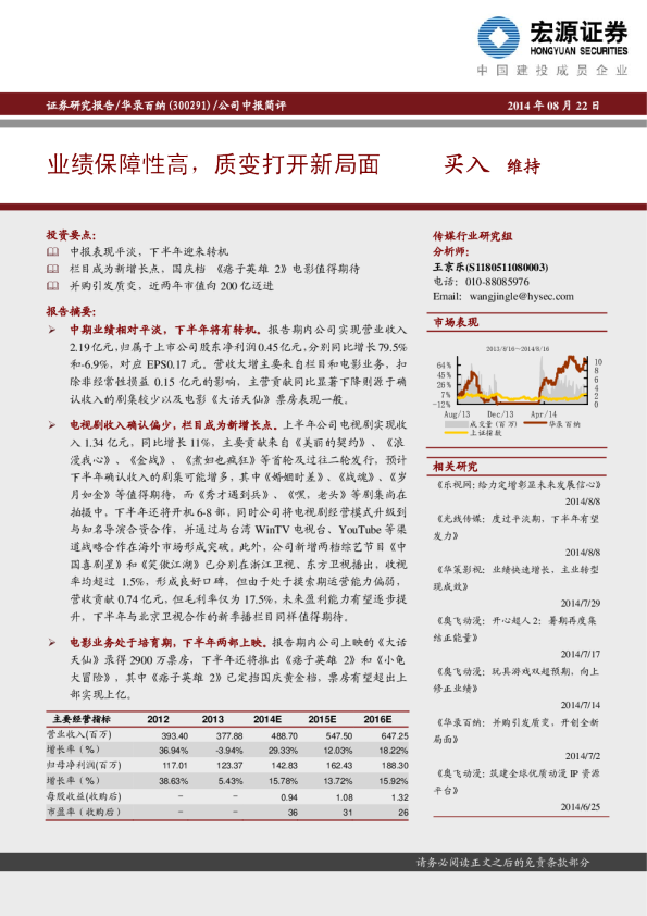 业绩保障性高，质变打开新局面