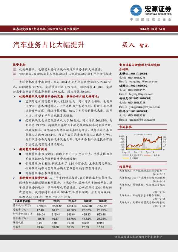 汽车业务占比大幅提升