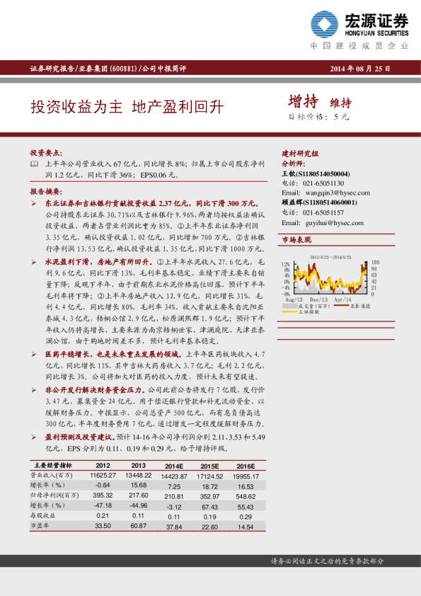 投资收益为主 地产盈利回升