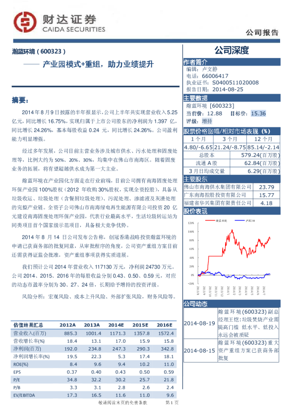 产业园模式+重组 助力业绩提升