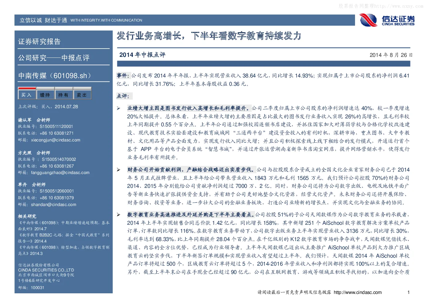 报告封面