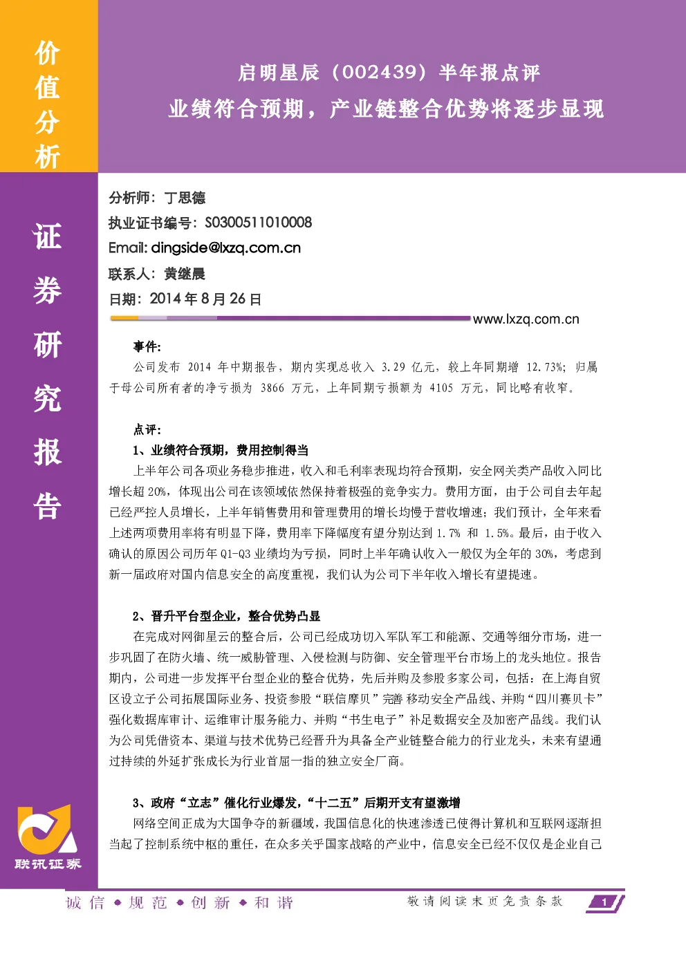 报告封面