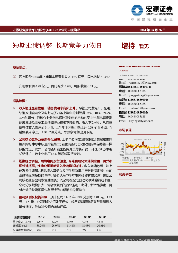 短期业绩调整 长期竞争力依旧