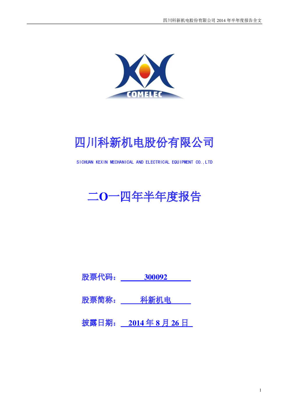 报告封面