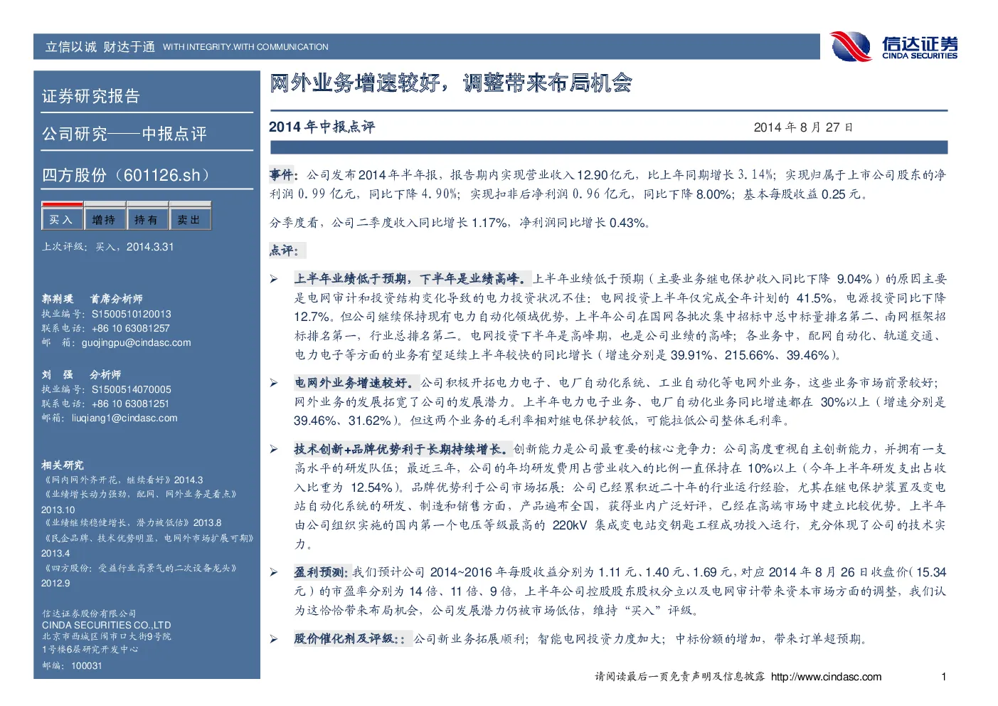 报告封面