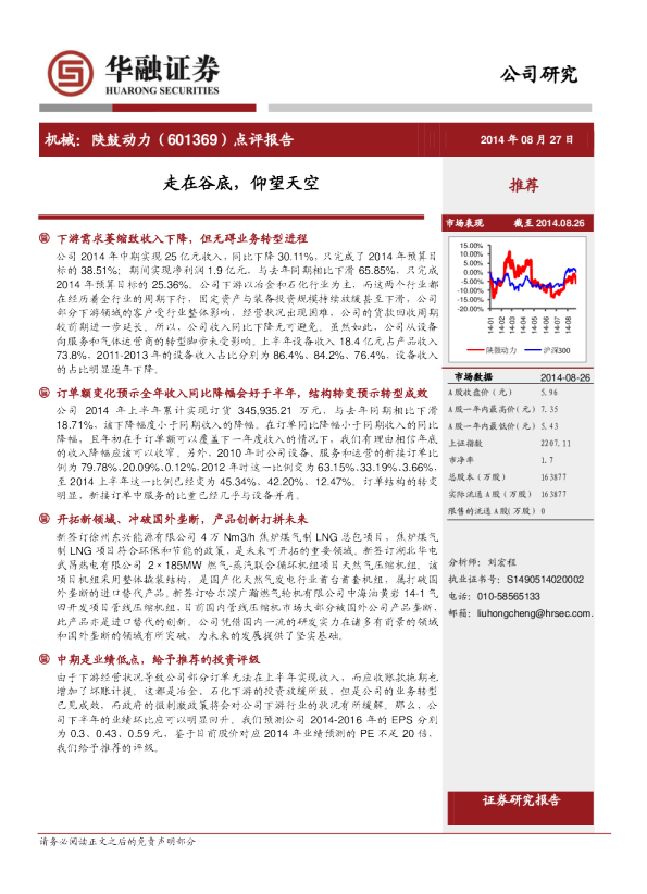 走在谷底，仰望天空