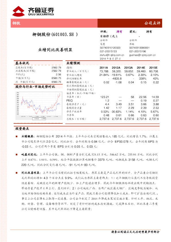 业绩同比改善明显