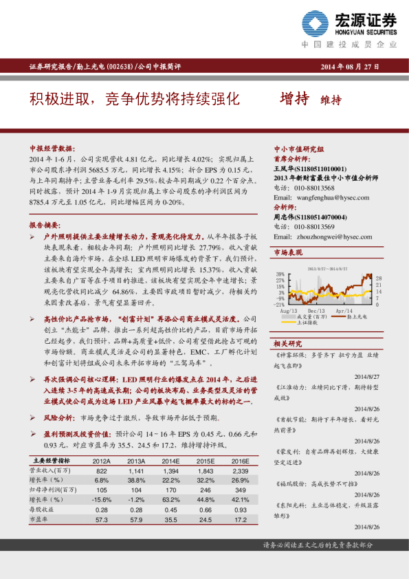 积极进取，竞争优势将持续强化