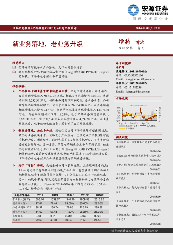 新业务落地，老业务升级