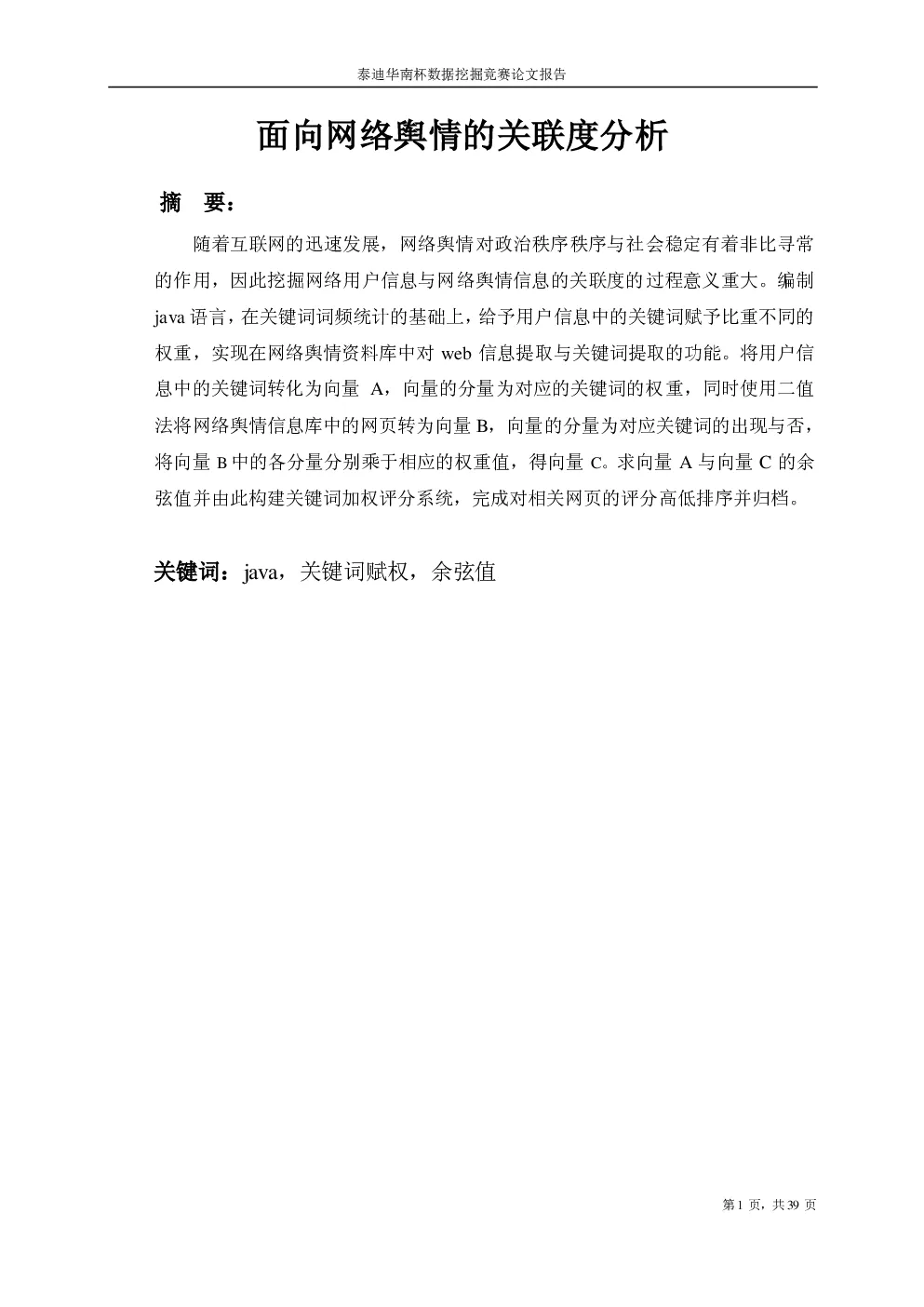 报告封面
