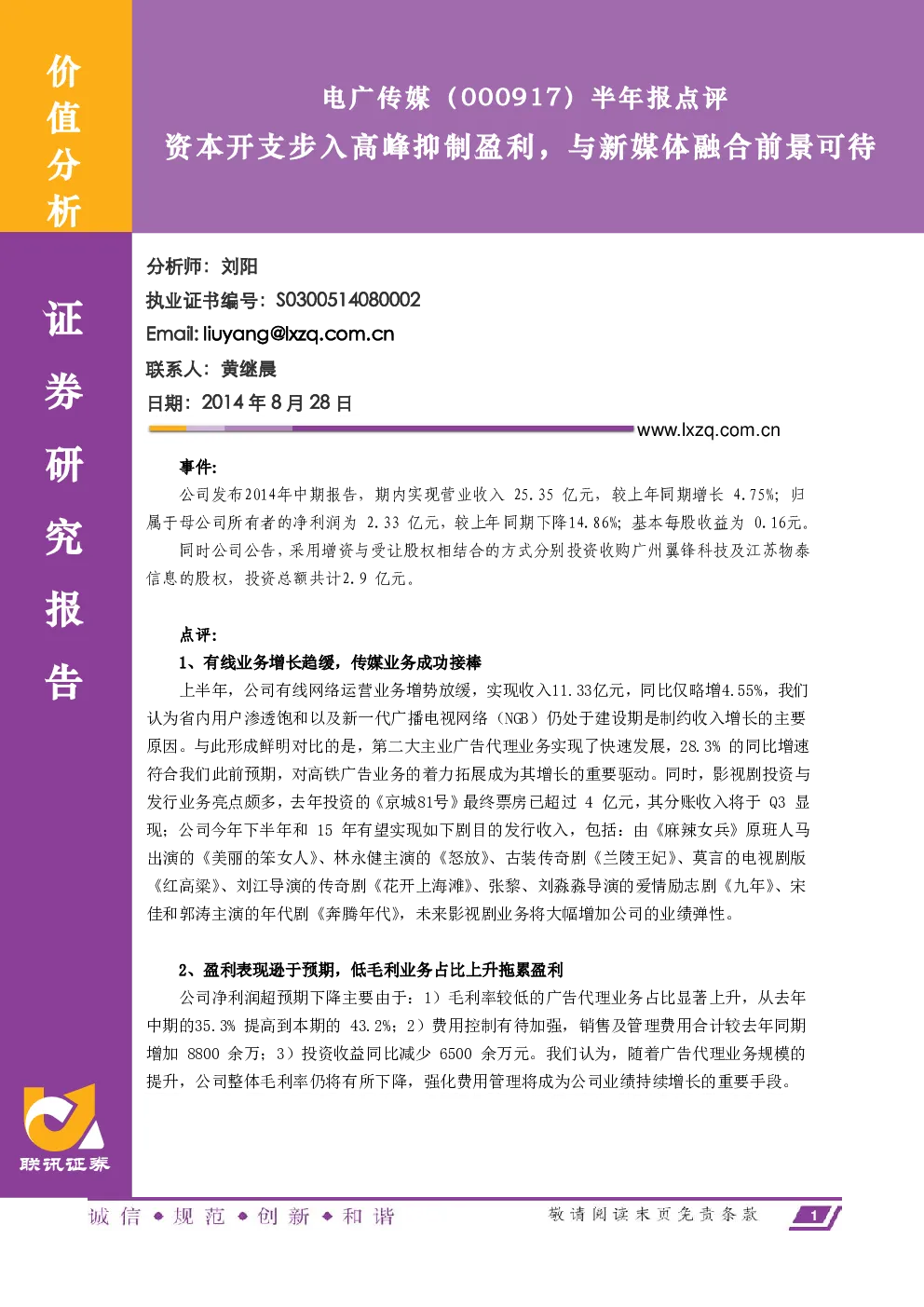 报告封面