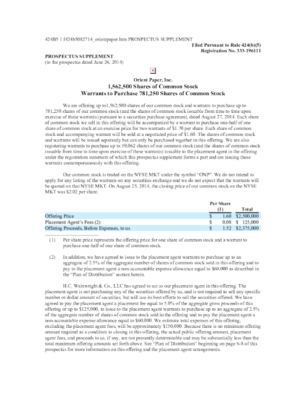 互联网科技包装美股招股说明书(2014-08-29版)