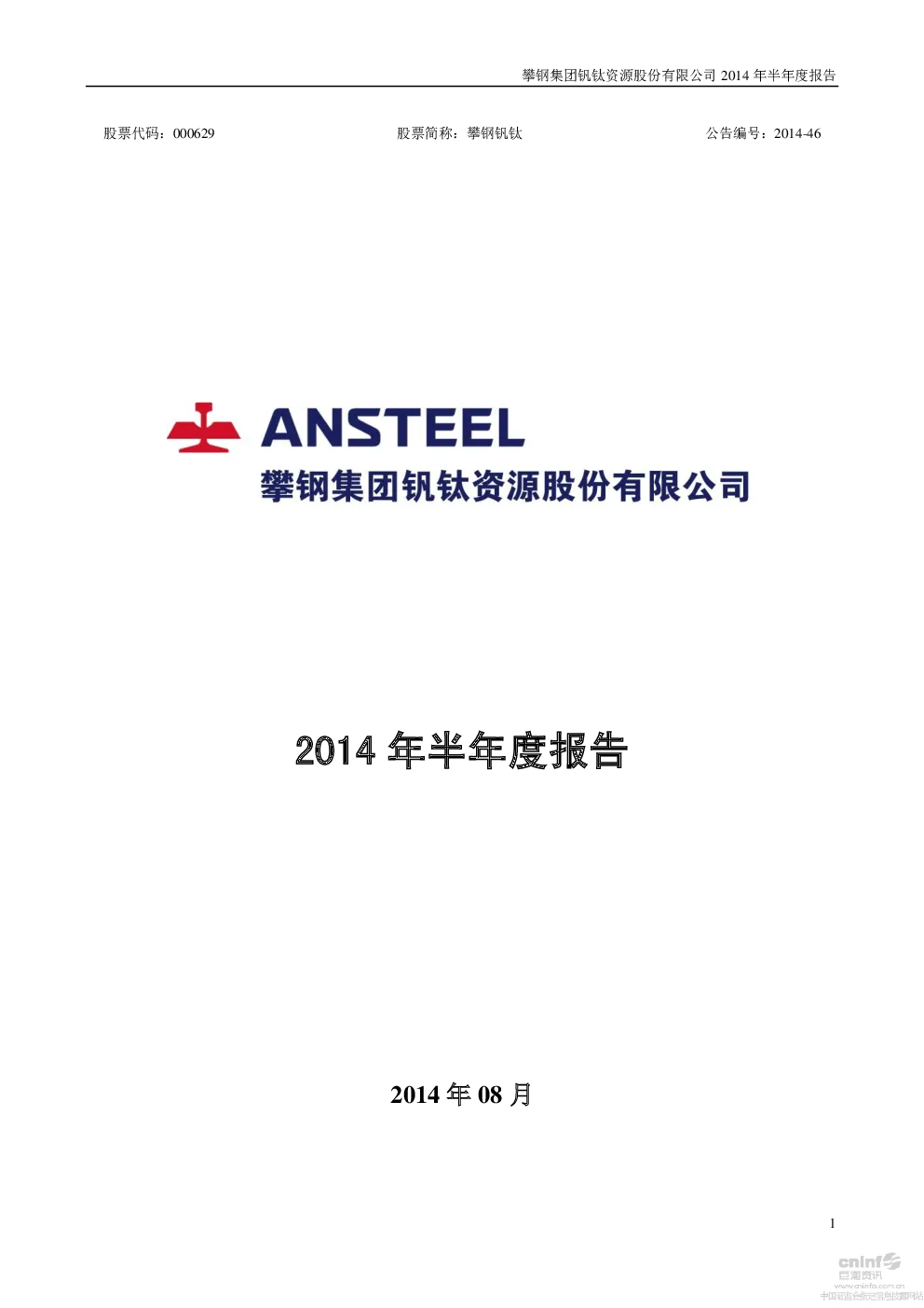报告封面