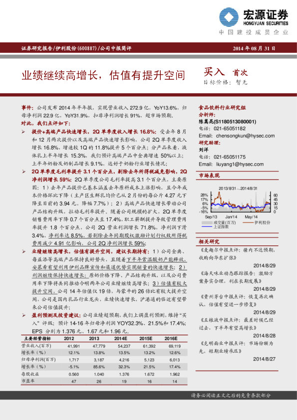 业绩继续高增长，估值有提升空间