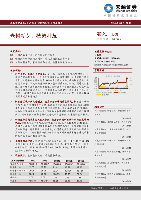 老树新芽，枝繁叶茂