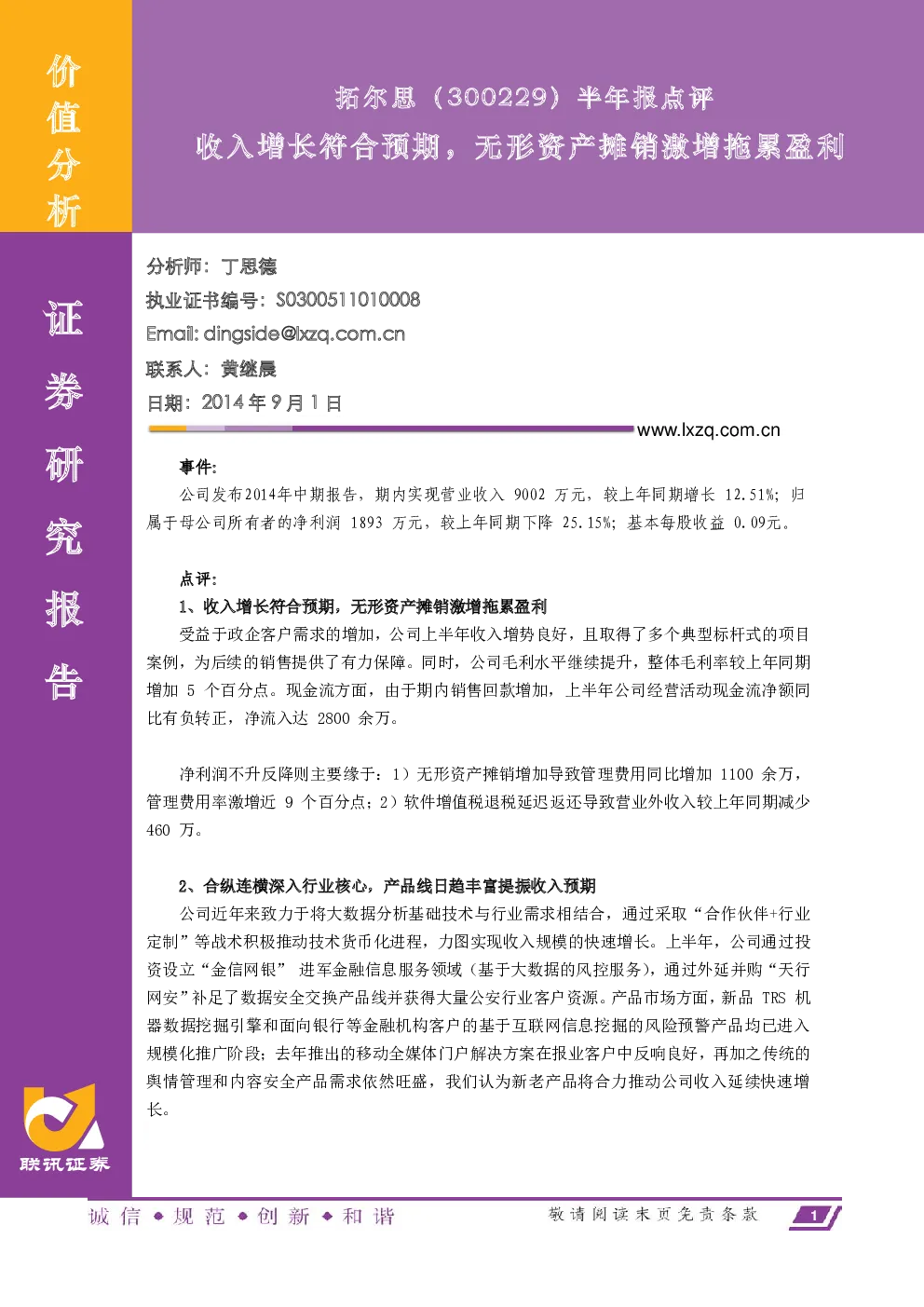 报告封面