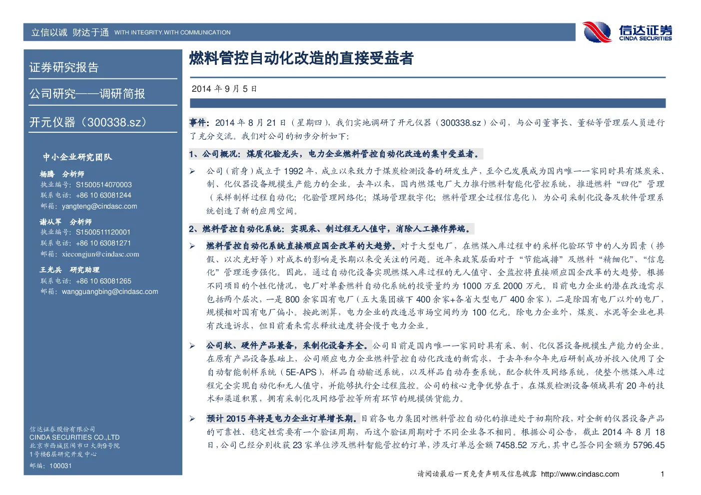 报告封面