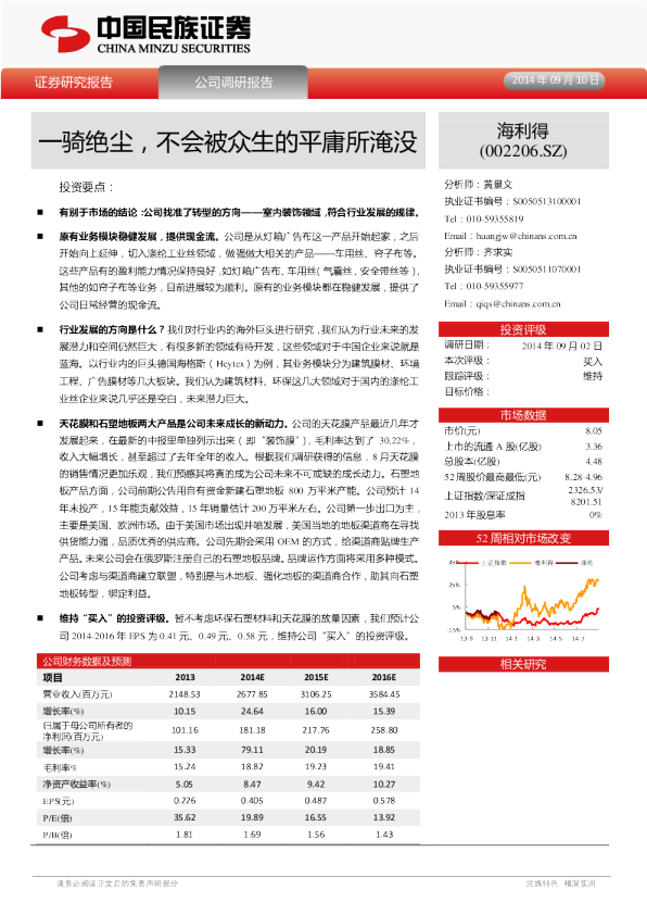 一骑绝尘，不会被众生的平庸所淹没